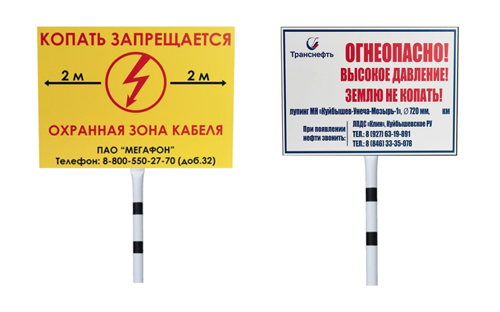 88168_stolbik-opoznavatelnyy-dl.png