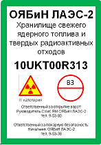 Маркировочная табличка для ворот (вертикальная)